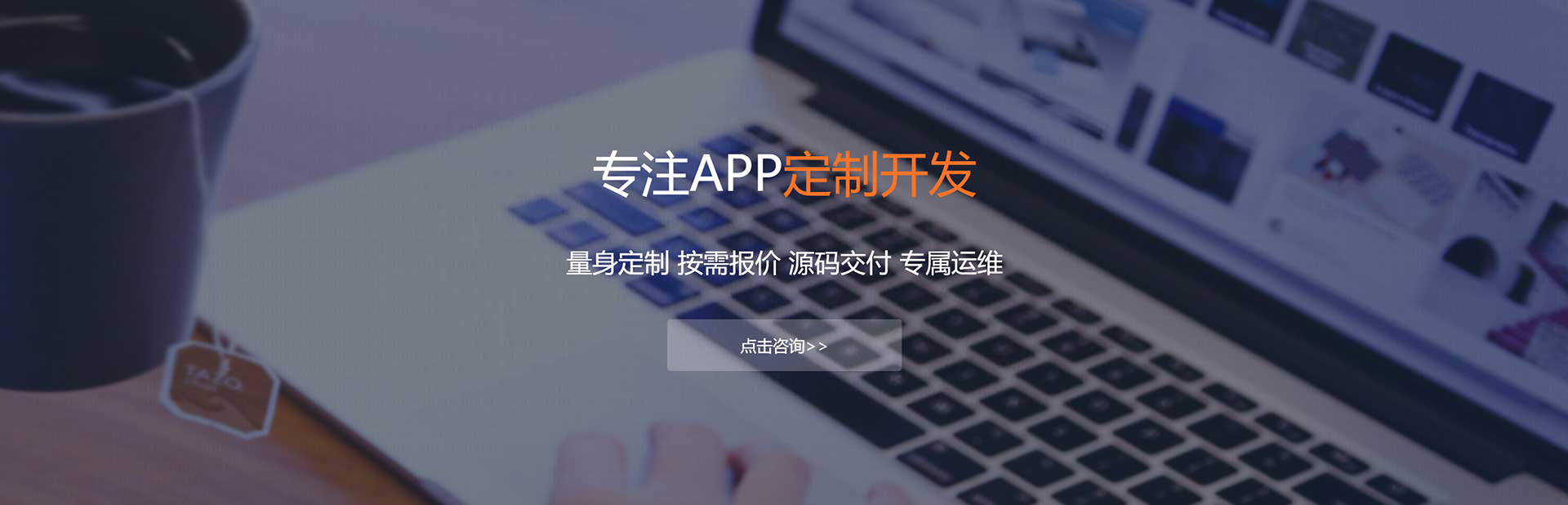 唐山APP定制方案
