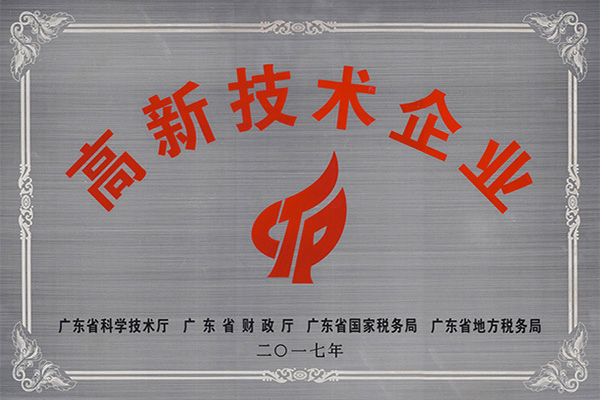 唐山高新技术企业